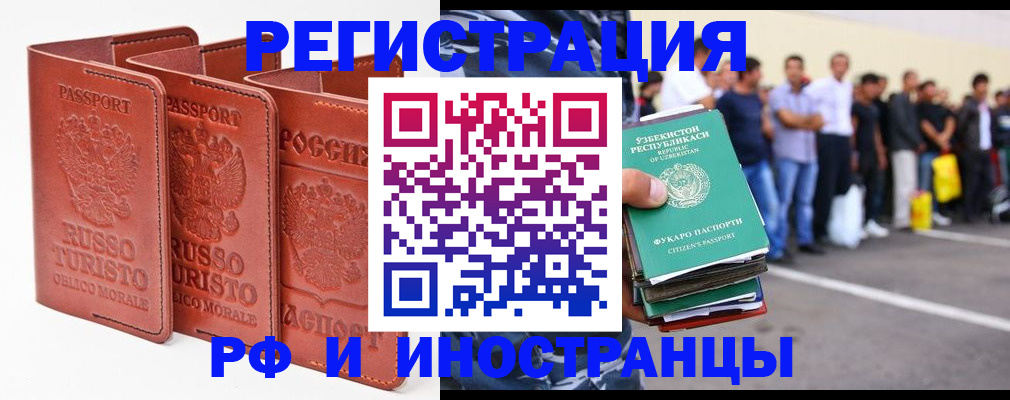 временная регистрация госуслуги в Кубинке