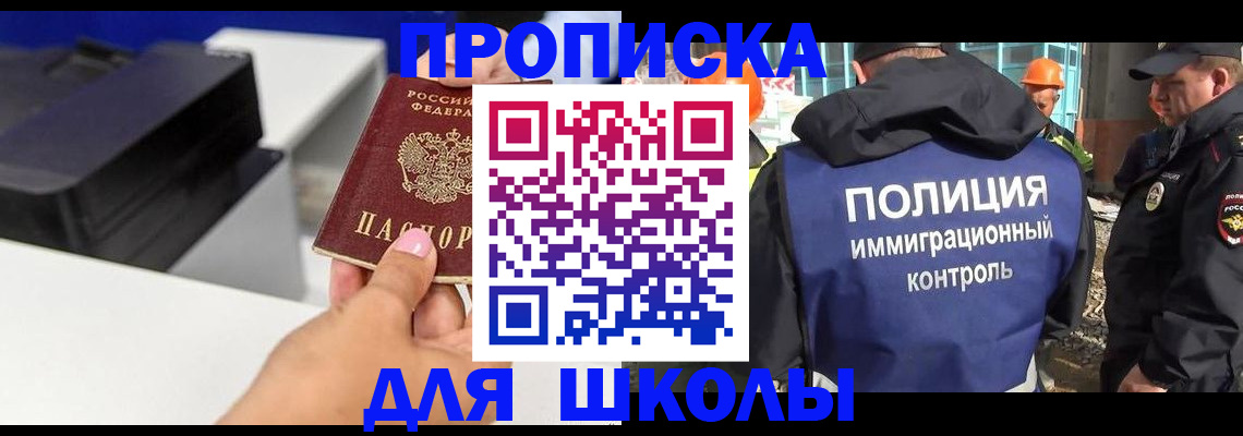 регистрация для дет. сада в Кубинке