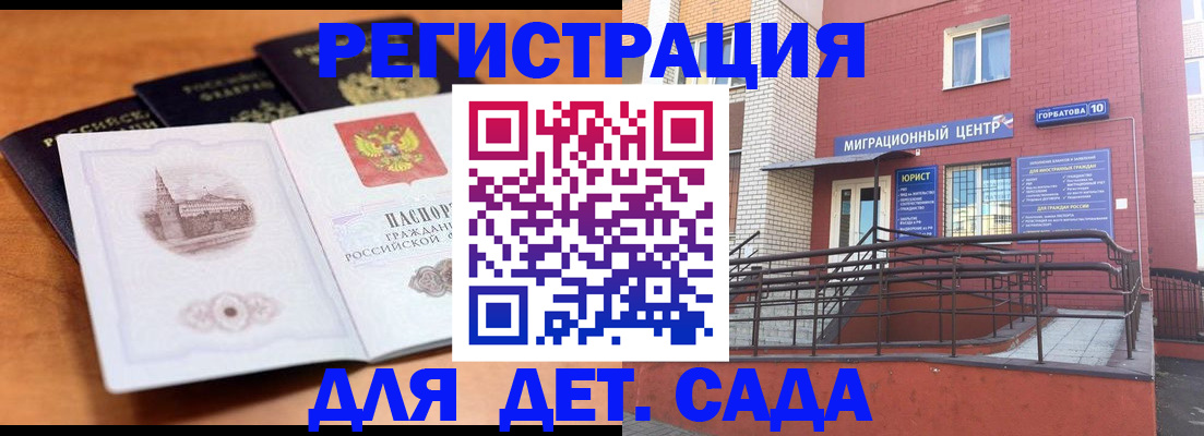 прописка гарантия в Кубинке